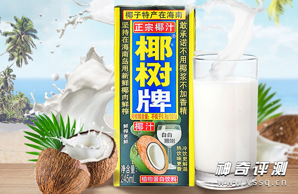 椰汁哪个牌子最好喝最正宗 椰子汁品牌销量排行榜前十名