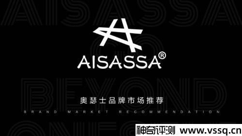 aisassa鞋是什么牌子的鞋 国产运动鞋品牌