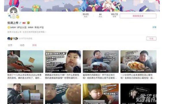 up主是什么意思 是上传者的意思(网站里面上传视频的人)