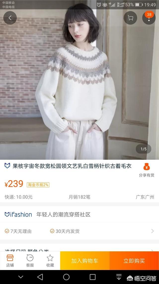 淘宝衣服店铺推荐女装学生，学生党平价衣服店铺-4