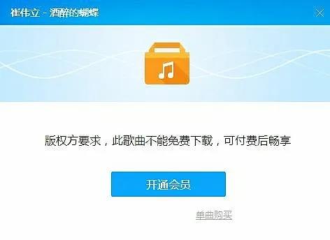 不用开通会员的听歌软件，真正免费听歌的app-6