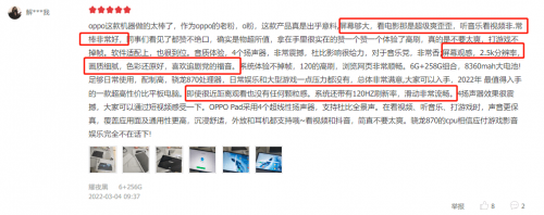 oppo pad air平板电脑参数