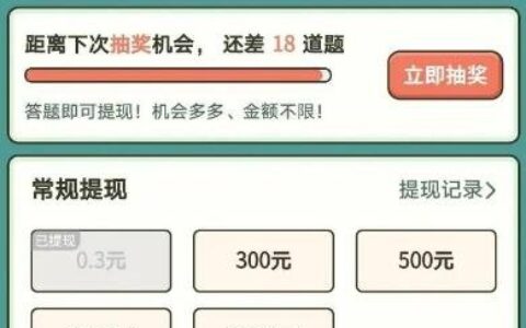 成语高手300元是真的吗能提现吗