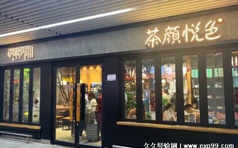 茶颜悦色奶茶店可以加盟吗 加盟费在10到30万