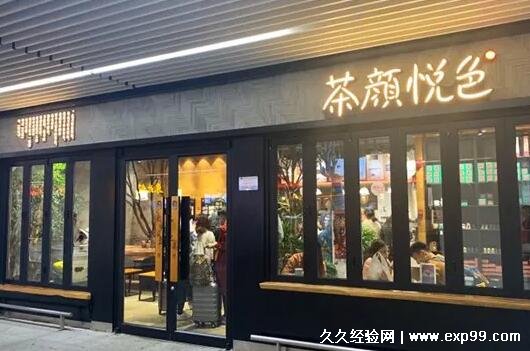 茶颜悦色奶茶店可以加盟吗 加盟费在10到30万