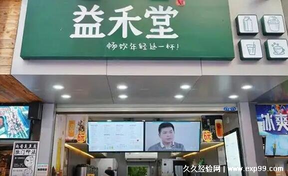 益禾堂奶茶店加盟费和明细2022