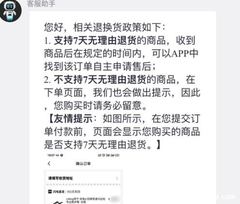 得物退货流程怎么走 2种操作方法