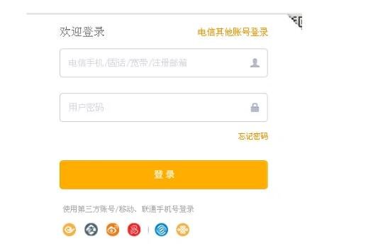 电信积分兑换话费方法，短信/电信app/游览器(简单3种方法)