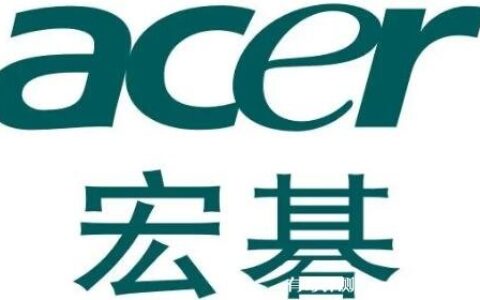 acer是哪个国家的品牌什么档次的电脑