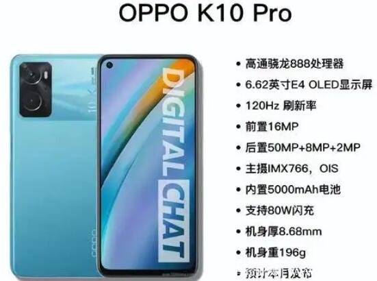 oppok10pro价格多少 2000左右