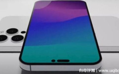 iphone14发布时间和上市时间 预计2022年9月