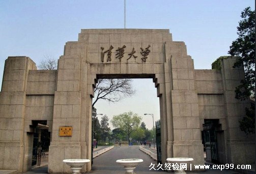 670分能考上什么大学能上清华吗