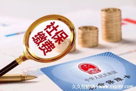 五险一金个人与公司缴纳比例2022 五险比例都不相同