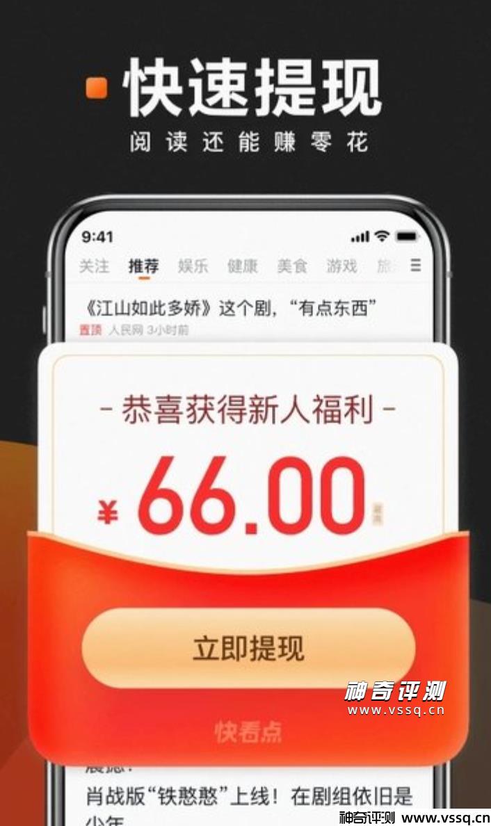 2022快看点邀请码在哪看 《快看点邀请码大全》分享