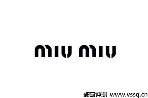 miumiu是什么档次的牌子 prada旗下高端子品牌