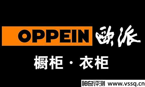 opaicn是什么牌子燃气灶 一个模仿欧派的伪山寨品牌