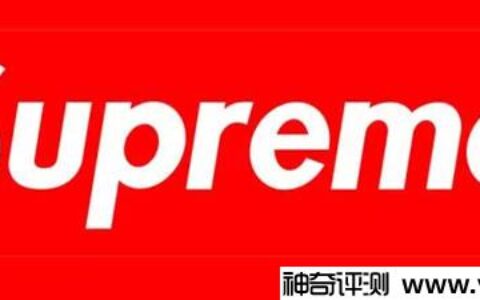 supreme是什么牌子 什么档次 美国知名服饰潮牌