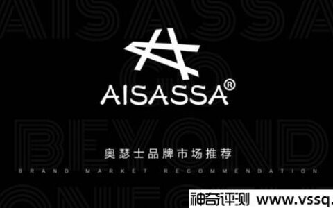 aisassa鞋是什么牌子的鞋 国产运动鞋品牌