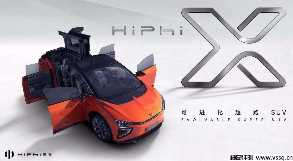 hiphi是什么品牌汽车（高合hiphi汽车）