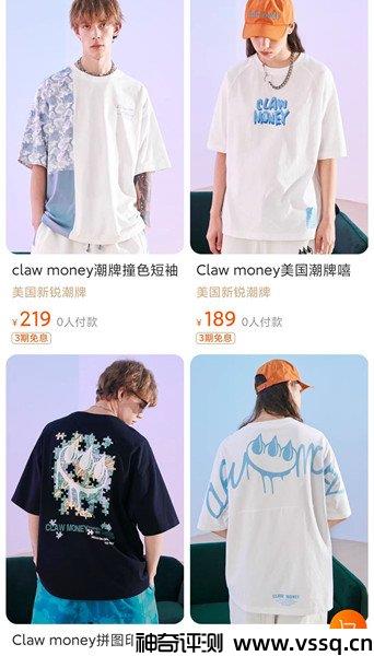 claw money是什么档次的牌子 美国时尚潮牌