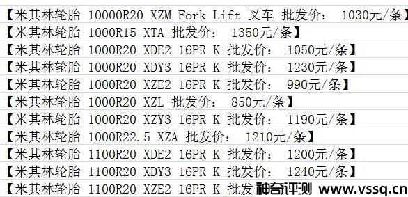 米其林轮胎多少钱一只怎么样 全球轮胎科技领导者