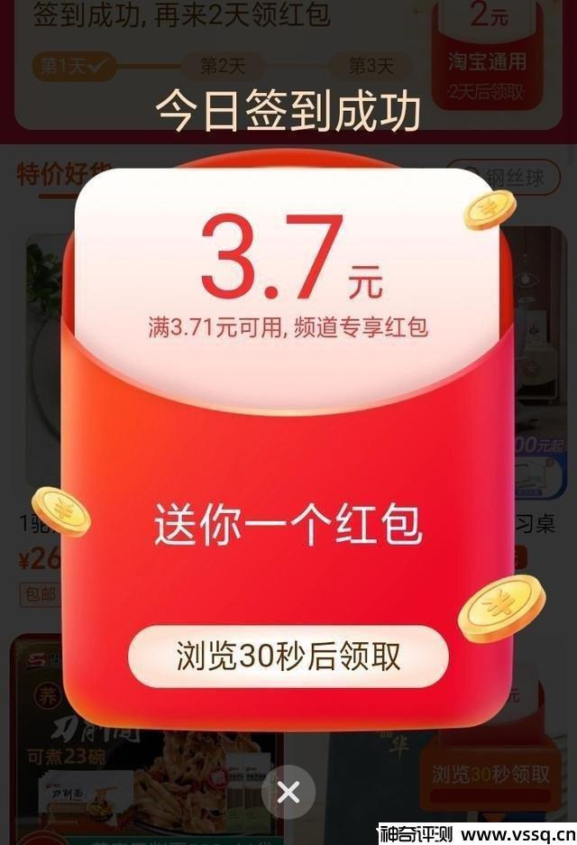 淘宝签到红包每天5元？淘宝签到5元红包有没有风险