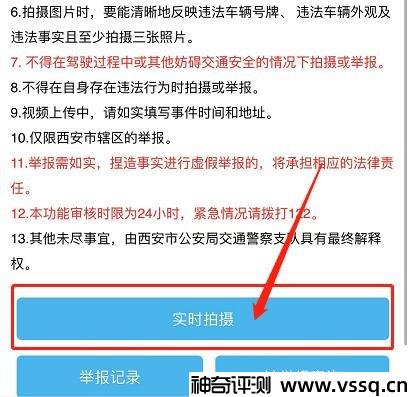 交管12123随手拍奖励金额不固定，需要以当地标准为准