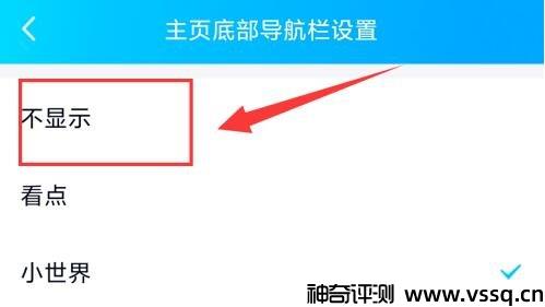 QQ看点的广场怎么没了，qq看点设置广场的方法