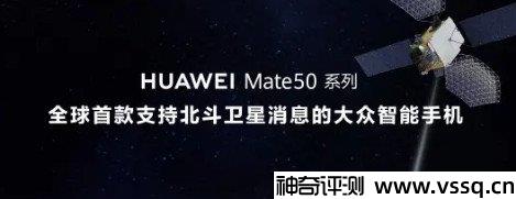 华为mate50上市时间与价格测评：3999元起