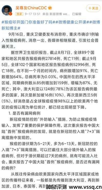 2022年猴痘病毒中国有吗，是有的