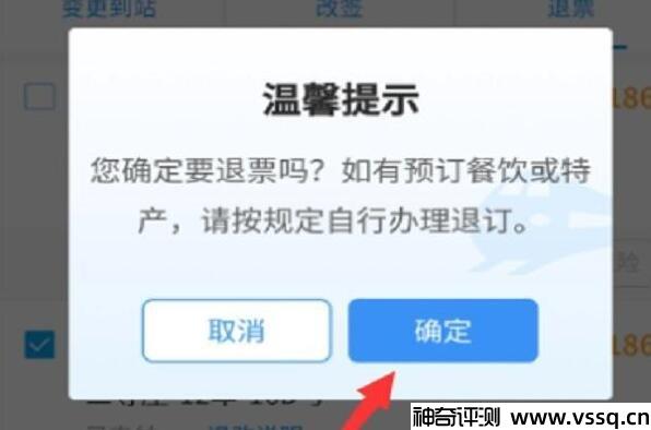 12306退票15个工作日内到账，退票时间超过15天怎么办