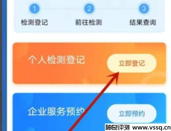 疫情期间，核酸检测预登记二维码在哪里？