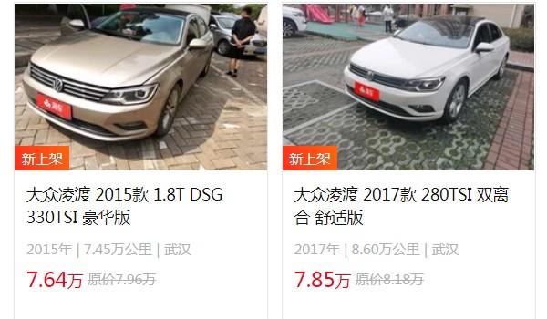 大众凌渡280tsi价格表 280tsi售价15万一台(二手价7万)