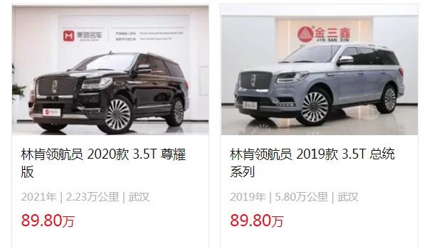 林肯领航员2022款报价及图片 新车142万一台(二手价格89万)