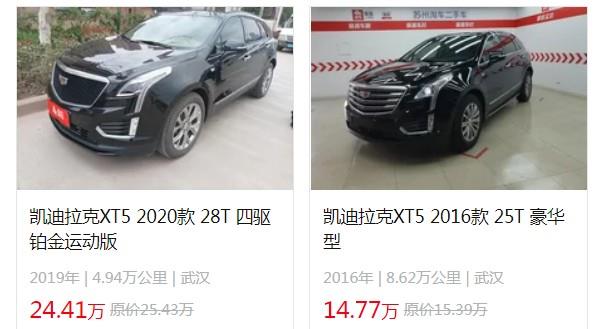 凯迪拉克xt5最新价格2022图片 新款xt5售价26万(二手价14万)