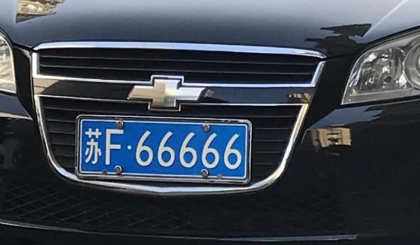 苏f是哪里的车牌号码 江苏省南通城市(江苏省有13个市号牌)