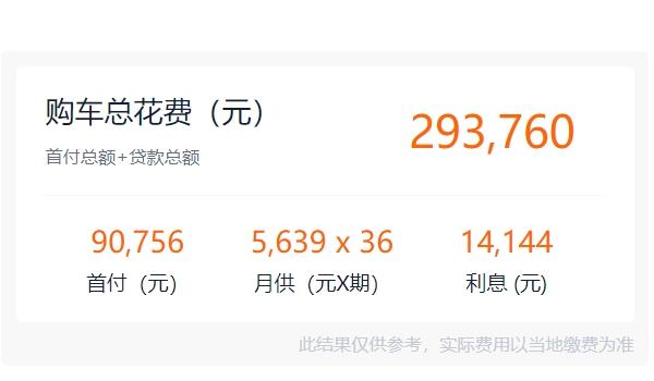 比亚迪汉EV纯电动2022款落地价 2022款入门仅售26.98万元（全款落地27.96万）