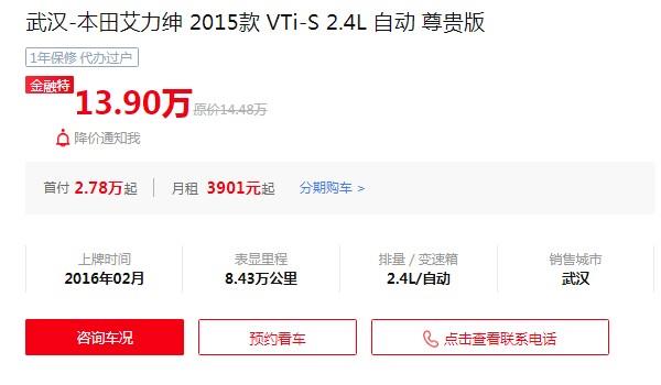 艾力绅二手多少钱 艾力绅二手价13万(表显里程8.43万公里)