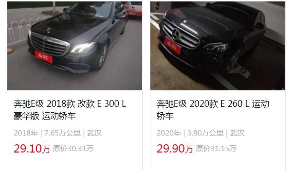 e300l奔驰价格 2023款e300l售价48万(二手29万)