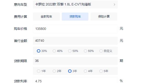 卡罗拉油电混动2022款价格 油电混动起步价格13.58万（分期首付5.38万元）