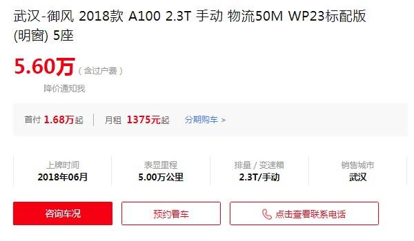 东风御风房车报价 2021款御风售价11万一辆(落地13万)