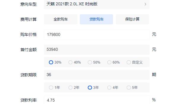 2021款天籁落地多少钱 天籁入门车型全款落地19.58万（分期首付）