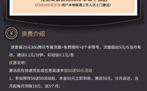 联通小王卡好用吗？19元套餐+30G定向流量+8个亲情号码