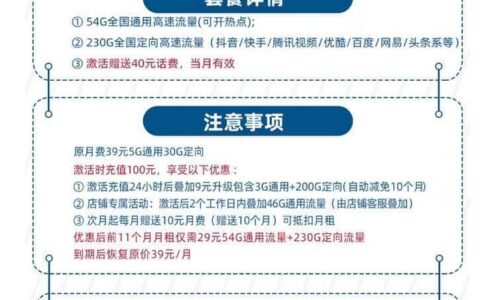 电信星旭卡怎么样？月租29元+284G流量+套内无免费通话