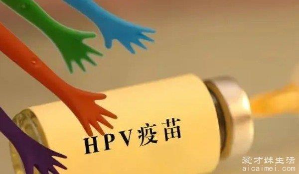 hpv疫苗二价四价九价的区别和价格