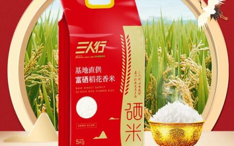 哪个牌子的富硒大米是正宗的？富硒大米品牌排行榜前十名