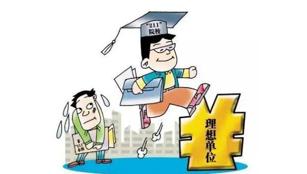 被自考本科坑了一辈子 三大原因(认为自考本科是假的)