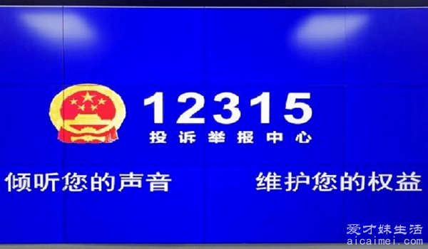 商家最怕什么投诉才会退款 打12315（会罚款和停业）