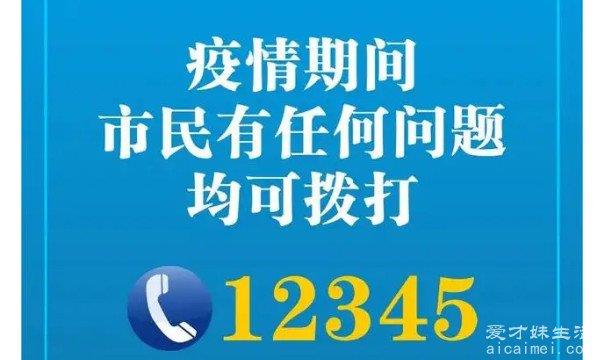 打12345可以查询核酸结果吗 可以查询(还可以帮你催结果)