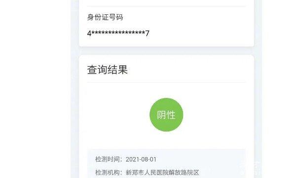 打12345可以查询核酸结果吗 可以查询(还可以帮你催结果)